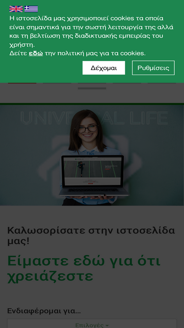 unilife.com.cy