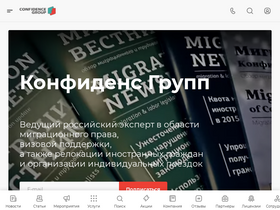 confidencegroup.ru