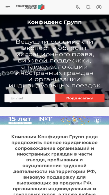 confidencegroup.ru
