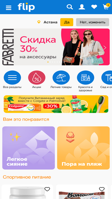 flip.kz