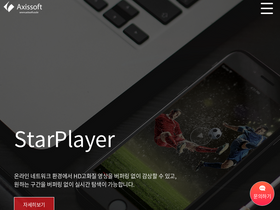 axissoft.co.kr