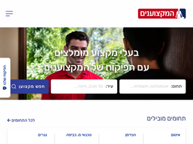 'pro.co.il' screenshot