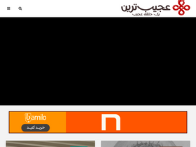 'ajibtarin.com' screenshot