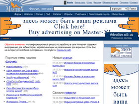 'master-x.com' screenshot