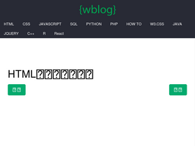 'wblog.wiki' screenshot