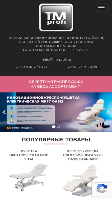 tm-profi.ru