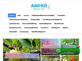 'amprohealth.com' screenshot