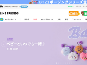 'linefriends.jp' screenshot