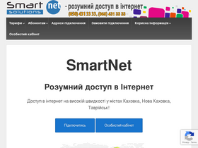 smart.net.ua