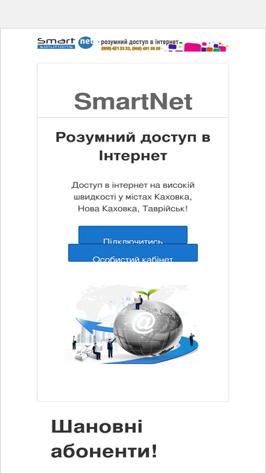 smart.net.ua
