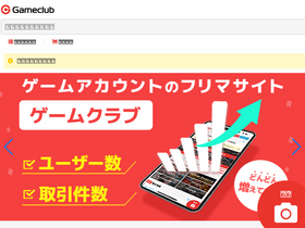 'gameclub.jp' screenshot