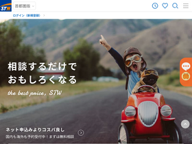 'stworld.jp' screenshot