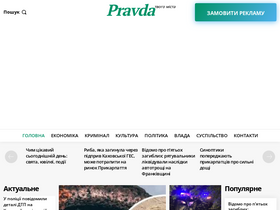 'pravda.if.ua' screenshot