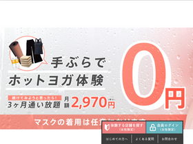 'hotyoga-loive.com' screenshot