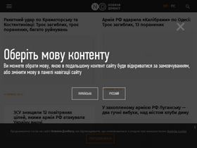 'novosti.dn.ua' screenshot