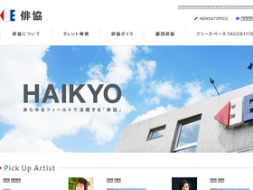 'haikyo.co.jp' screenshot