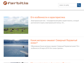 'farbitis.ru' screenshot