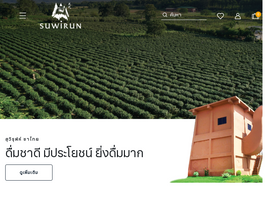 suwirunteashop.com