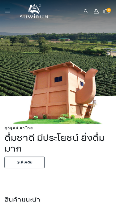 suwirunteashop.com