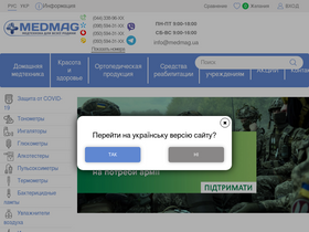 'medmag.ua' screenshot