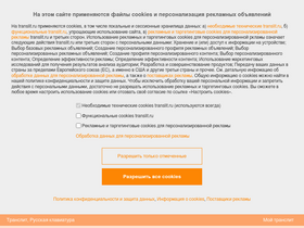 'translit.ru' screenshot