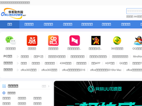 'onlinedown.net' screenshot