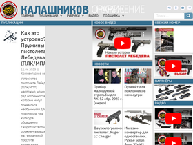 'kalashnikov.ru' screenshot