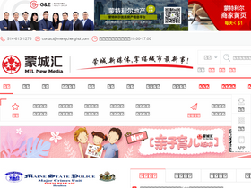 'mengchenghui.com' screenshot