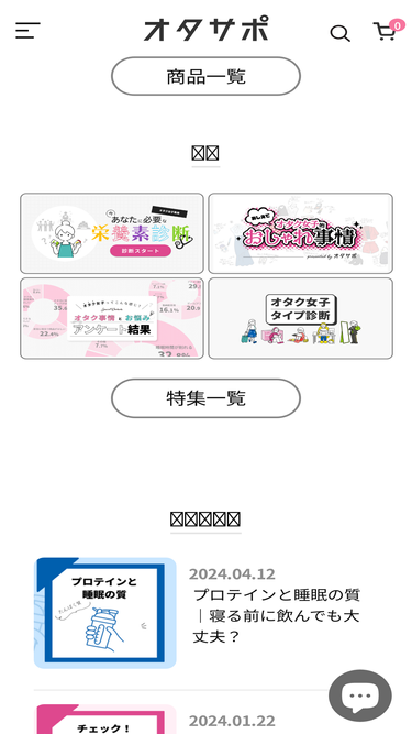 otsp.jp