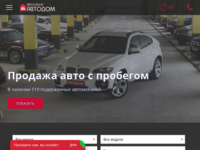 'avtodom.by' screenshot