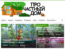 'countryhouse.pro' screenshot