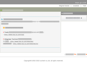 max-jp.com