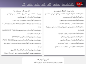 'musicdel.ir' screenshot