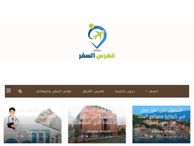 'travelerindex.net' screenshot