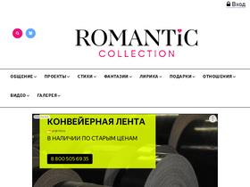 'romanticcollection.ru' screenshot