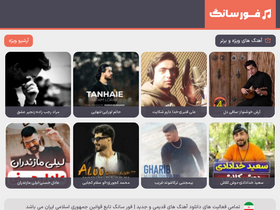 '4song.ir' screenshot