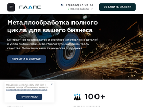 glaps.ru