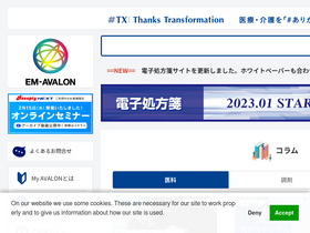 em-avalon.jp