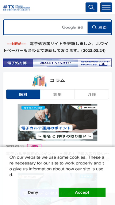 em-avalon.jp