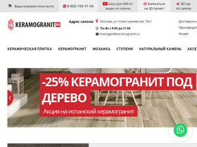 'keramogranit.ru' screenshot