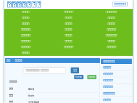 'meiguodizhi.com' screenshot