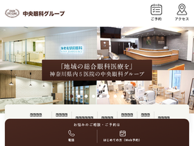 'chuoh-eye-clinic.com' screenshot