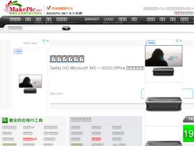 'makepic.net' screenshot