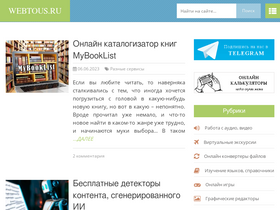 webtous.ru