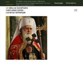 'bg-patriarshia.bg' screenshot