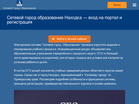 sgo-prim-edu.ru