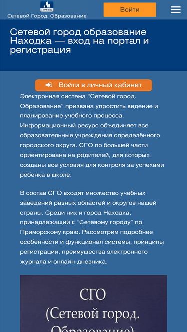 sgo-prim-edu.ru