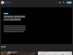 'cccitu.com' screenshot