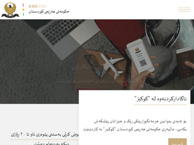 'gov.krd' screenshot