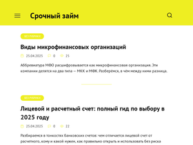 srochnii-zaim.ru